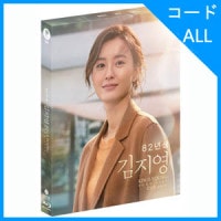 韓国映画 チョン・ユミ、コン・ユ主演 「82年生まれ、キム・ジヨン : フルスリップ限定版」 Blu-ray （1DISC+ブックレット24P+葉書5種/+英語字幕）