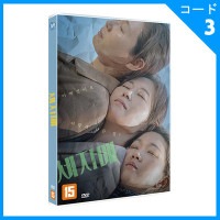 韓国映画 ムン・ソリ、キム・ソニョン、チャン・ユンジュ主演 「三姉妹」 DVD (1DISC+ポストカード1種/+英語字幕)|映画DVD|DVD