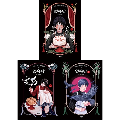 コレクション用 煉獄堂 1 - 2 巻 出品 幽冥パティスリー 鬼滅の刃 (パイコミックス) 甘露寺蜜璃 ビジュアルアートパネル ぜにてんどう コレクション用 煉獄堂 1 - 2 巻 出品 幽冥パティスリー 鬼滅の刃 (パイコミックス) 甘露寺蜜璃 ビジュアルアートパネル ぜにてんどう