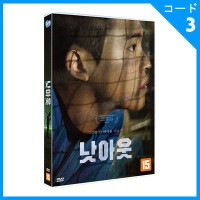 韓国映画 チョン・ジェグァン、チョン・スンギル、キム・ヒチャン主演 「NOT OUT : 初回限定版」 DVD (1DISC+サイン入りポストカード1種/+英語字幕)|映画DVD|DVD