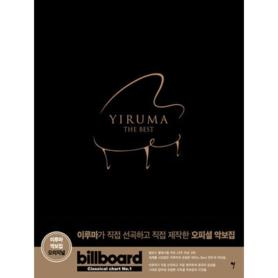 ☆しおり贈呈☆韓国楽譜集 デビュー20周年を迎えイルマが自ら選曲して