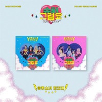 韓国音楽 宇宙少女 Chocome (チョコミ) - スーパーそうです (バージョン選択/CD+フォトブック96P+フォトカード1種+ユニットフォトカード1種+折りたたみポスター1種+予約特典)|W|