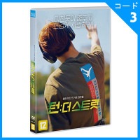 韓国映画 CIXのスンフン、RAINZのホン・ウンギ主演 「ターン : ザ・ストリート」 DVD (1DISC/+韓国語字幕)