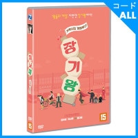 韓国映画 チョン・ドゥウォン、チェ・シオン、パク・イェヨン、チョン・ダウォン主演 「将棋王 : 可楽市場レボリューション」 DVD (1DISC)|映画DVD|DVD