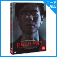 韓国映画 ペク・ジフン、ソン・ジウン、パク・ヨンチョル、ノ・ユル、キム・ヘイン主演 「ディザスターライフ」 DVD (1DISC)|映画DVD|DVD
