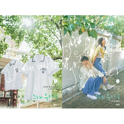 韓国書籍 チェ・ウシク、キム・ダミ主演のドラマ 「その年、私たちは