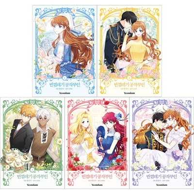 未読品　韓国限定版　かりそめの公爵夫人　①・②巻 未読品 韓国限定版 かりそめの公爵夫人 ①・②巻 Amazon.co.jp: