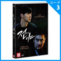 韓国映画 ソ・ハンギョル、ホン・アルム、パク・ユン主演 「前夜」 DVD (1DISC)
