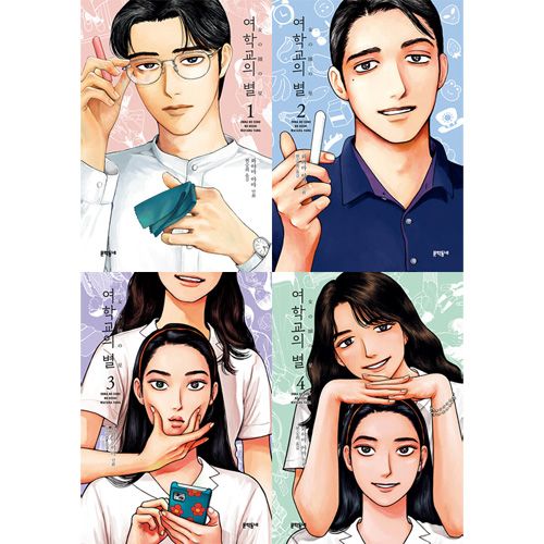 韓国語版）日本マンガ 女の園の星 / 和山やま [4巻初回限定特典付き