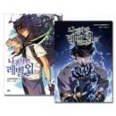 [完結／15冊セット] 韓国マンガ 俺だけレベルアップな件 1〜15巻セット|韓国ウェブトゥーン　Webtoon