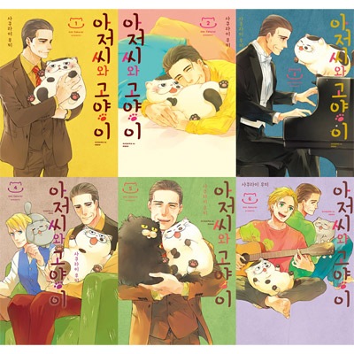 桜井海　おじさまと猫　1〜15巻 0000000497912_2eGXUeI.jpg