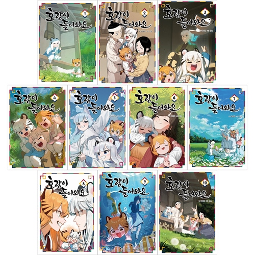 完結] 韓国マンガ トラ、入ってきます [6～10巻初回限定特典] (全10巻1