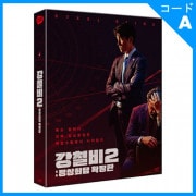 韓国映画 チョン・ウソン、クァク・ドウォン、ユ・ヨンソク主演 「鋼鉄の雨2 : 首脳会談拡張版」 Blu-ray (1DISC+フォトブック36P+ポストカード5種/+英語字幕) [一部数量サイン入り