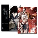 [16冊セット] 韓国マンガ 全知的な読者の視点から 1〜16巻セット [11〜16巻初回限定特典付き]|韓国ウェブトゥーン　Webtoon