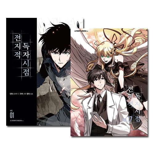 【新品】特別版　魔族の契約　1〜3巻　韓国限定版セット　韓国まんが 17冊セット] 韓国マンガ 全知的な読者の視点から 1~17巻セット [11～17