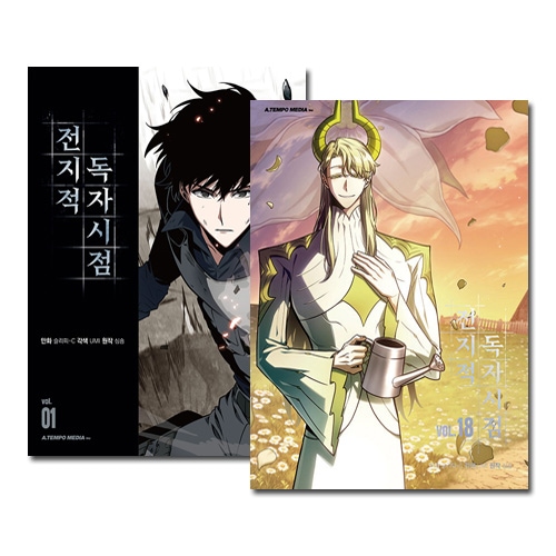 18冊セット] 韓国マンガ 全知的な読者の視点から 1～18巻セット [11