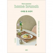 韓国書籍 四季旬の素材で作ってより健康でおいしいブランチ＆飲み物レシピ 「四季ホームブランチ」|一般書籍|本 （ドラマ小説、漫画)