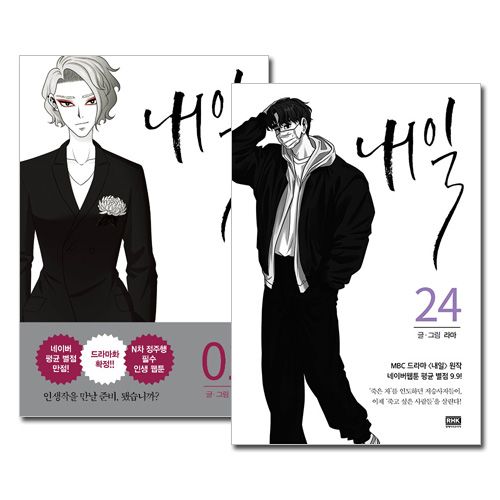 【コレクター向け】韓国ウェブ漫画 ウィンターウッズ Winter Woods 1-7 - Now In Seoul