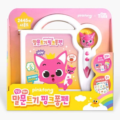 韓国書籍 語彙が爆発する2歳前後の子供のための 「ものが言える