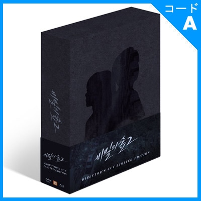 新品！秘密の森~深い闇の向こうに~ 流し入れ DVD-BOX2