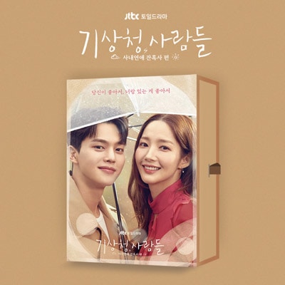 韓国音楽 パク・ミニョン、ソン・ガン主演のドラマ 「気象庁の人々