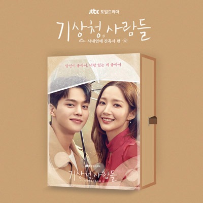 韓国音楽 パク・ミニョン、ソン・ガン主演のドラマ 「気象庁の人々