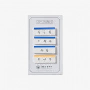 （先払いのみ）韓国キャラクターグッズ 「2組の丹羽くん」 公式グッズ 名札セット