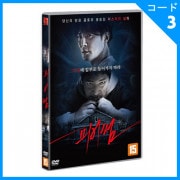 韓国映画 チョ・ドンヒョク、元B1A4のチャ・ソヌ主演 「Fearsome」 DVD (1DISC)