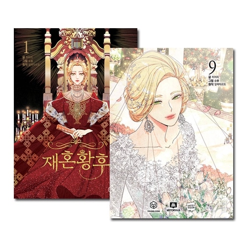 再婚承認を要求します。4～8巻＋特典付 (韓国版) 再婚承認を要求します 4／SUMPUL／HereLee／Alphatart | 集英社