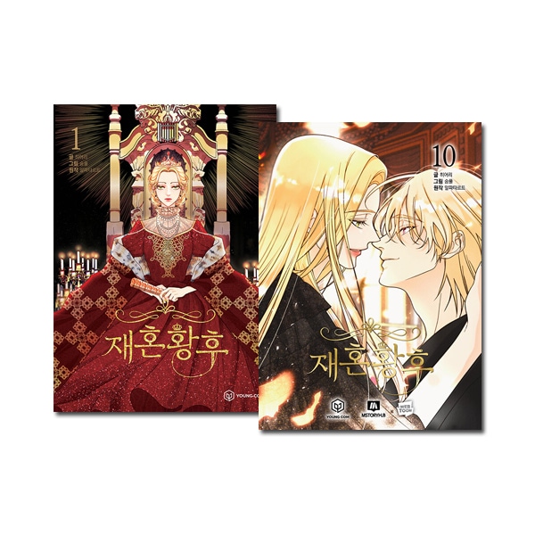 【特典付き】再婚皇后　韓国語原作小説 再婚皇后 1〜4巻セット 原作小説 韓国語 再婚承認を要求します