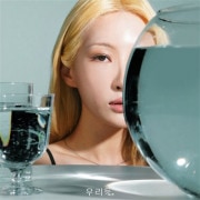 韓国音楽 Milena (ミレナ) - 私たち : Riddle