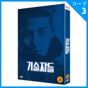 韓国映画 キム・ウビン、イ・ヒョヌ、コ・チャンソク主演 「技術者たち : 一般版」 DVD (2DISC/＋英語字幕)