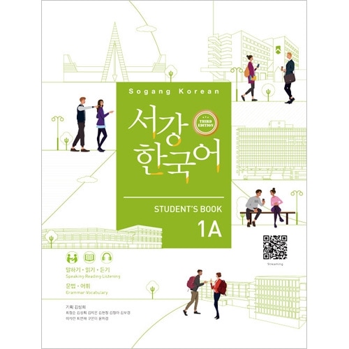 �ڹ�춵�� ������ڹ�� 1A Student��s Book (�Ѹ���)