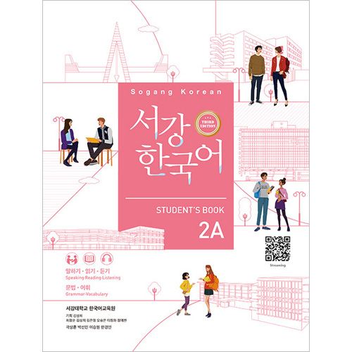 ★韓国限定★ 西江大学 ソガン大学 韓国語 参考書 まとめ売り 韓国語教材】西江大学 西江韓国語2A 3点セット テキスト 問題集