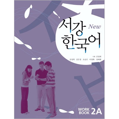 韓国語教材 New ソガン 韓国語 Workbook 2A - 教材+QRコード
