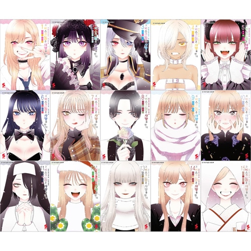 韓国語版）日本マンガ その着せ替え人形は恋をする / 福田晋一 [15巻