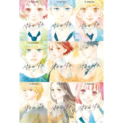 韓国語版）日本マンガ サクラ、サク。 / 咲坂伊緒 [5＆8巻初回