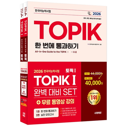 [MP3�ե�������] �ڹ�춵�� 2026 �ڹ��ǽ�ϻ TOPIK 1 ��������SET - ���ܽ�+�����ϵ�� [��2��]