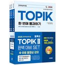 [MP3�ե�������] �ڹ�춵�� 2026 �ڹ��ǽ�ϻ TOPIK 2 ��������SET - ���ܽ�+�����ϵ��+�񤭼�� [��3��]