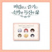 （先払いのみ）韓国キャラクターグッズ 「捨てられて楽しむ素朴な独身生活」 公式グッズ SD 電磁波ステッカーセット