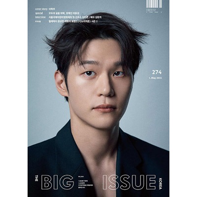�ڹ��ǽ���� THE BIG ISSUE KOREA (�ӥå������å��塦���ꥢ) 2022 No.274 (�����ϥ�����ɽ��/�ѥ����ܥ��๭��΢��ɽ��/���ࡦ�ե��˵���)