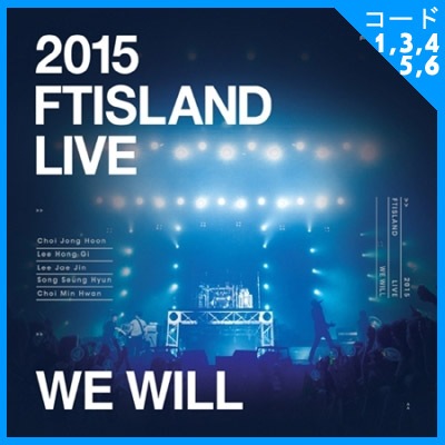 FT /エフティーアイランド/ FANMEETING /DVD 韓国音楽 FTISLAND (エフティーアイランド) 2015 LIVE TOUR [We Will
