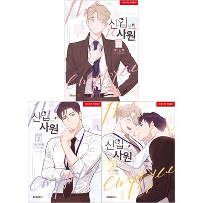 韓国マンガ インターン社員のウ・スンヒョンとパート長のキム・ジョン 韓国マンガ インターン社員のウ・スンヒョンとパート長のキム・ジョン