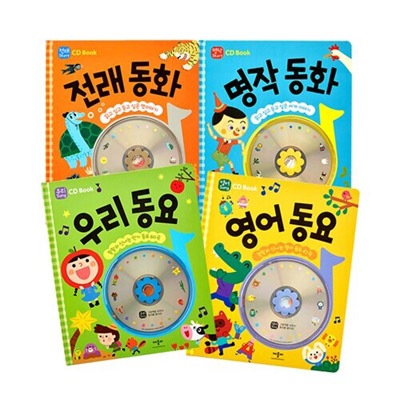 韓国書籍 絵本とCDで楽しむ童話＆童謡 CD Book シリーズ 「名作童話+私