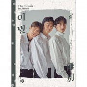韓国音楽 TheBless (ザブルレス) - 1集 「離別」 (CD+ブックレット16P)