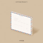 韓国音楽 Epitone Project (エピトーン・プロジェクト) - 寄着 (CD+歌詞ブック32P+フォト6種)