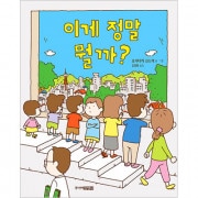 （韓国語版）日本書籍 なんだろうなんだろう / ヨシタケシンスケ (ハードカバー)|絵本/童話|本 （ドラマ小説、漫画)