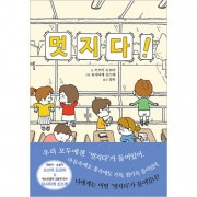 （韓国語版）日本書籍 いいね！ / 筒井ともみ、ヨシタケシンスケ (ハードカバー)|絵本/童話|本 （ドラマ小説、漫画)