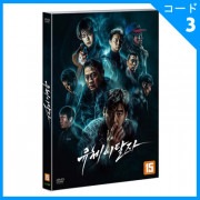 韓国映画 ユン・ゲサン、パク・ヨンウ、イム・ジヨン主演 「スピリットウォーカー」 DVD (1DISC)