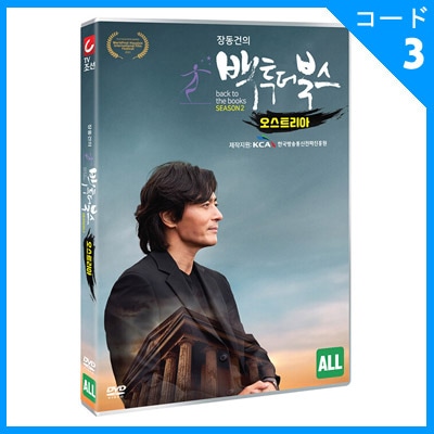 �ڹ�TV�ץ������ ����󡦥ɥ󥴥��̾���Ź��ˬ������̤�ι�� �֥���󡦥ɥ󥴥�ΥХå����ȥ��������֥å��� ��������2 - 3�� : �������ȥꥢ�ԡ� DVD (1DISC)